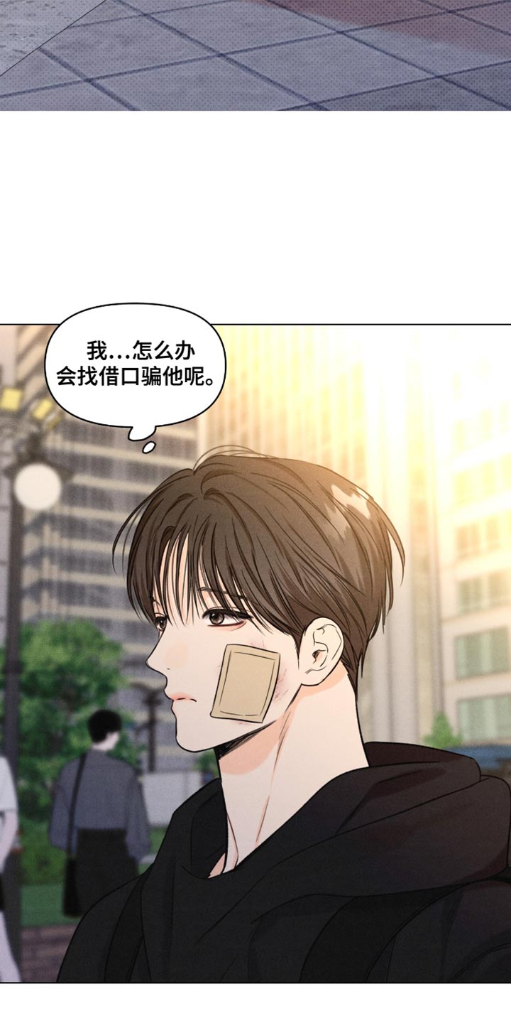 天命情缘漫画,第59话5图