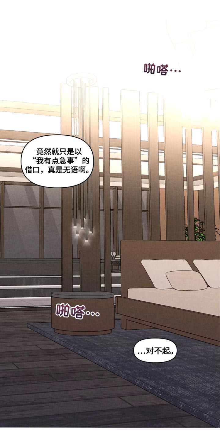 天命情缘更新到第几话了漫画,第57话5图