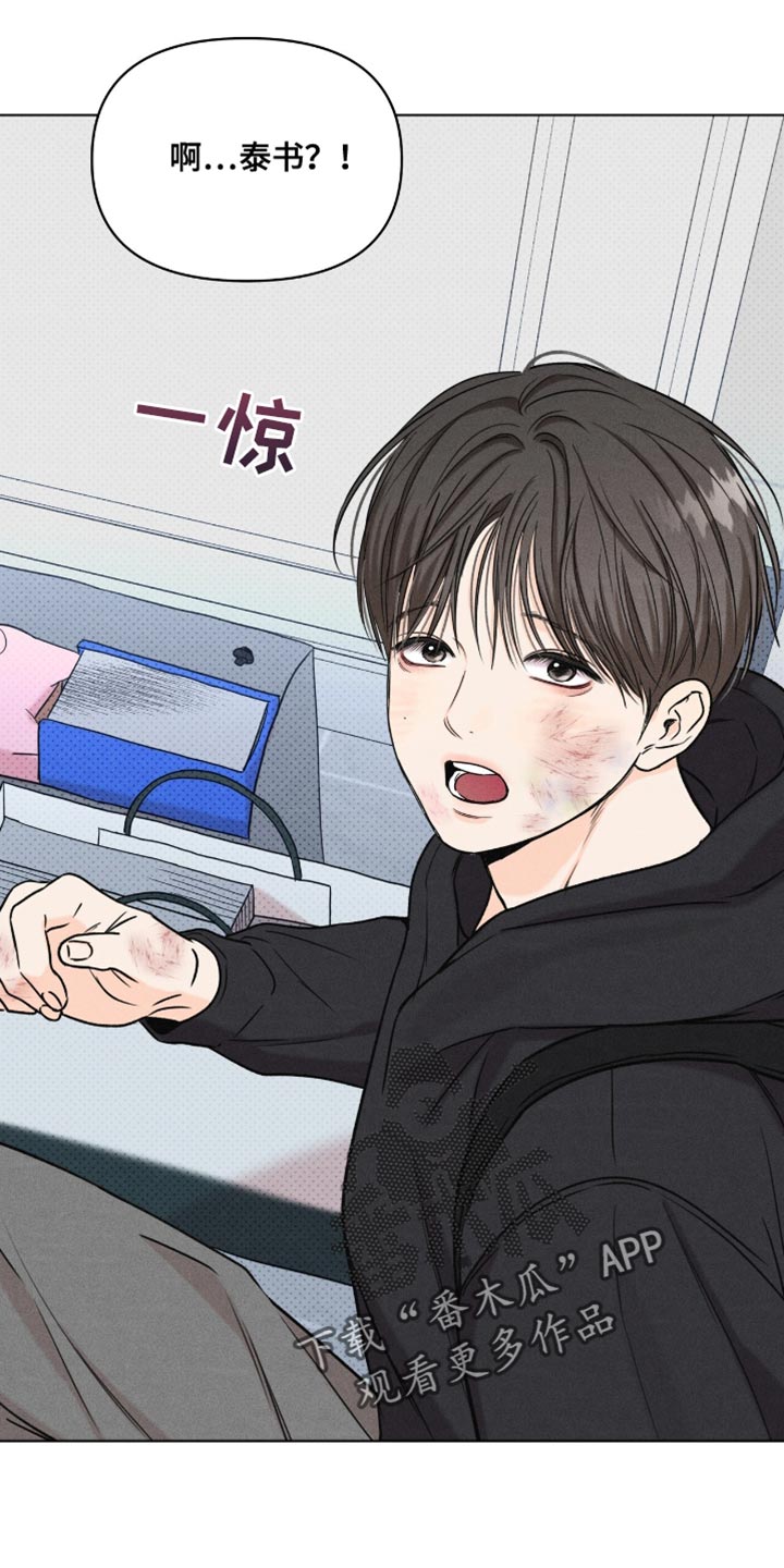 天命情缘漫画,第58话1图