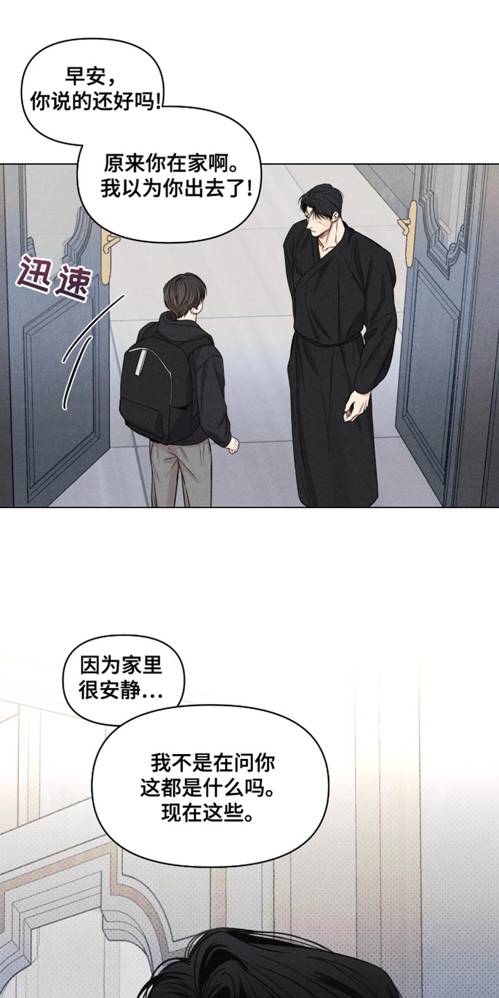 天命情缘漫画,第58话2图