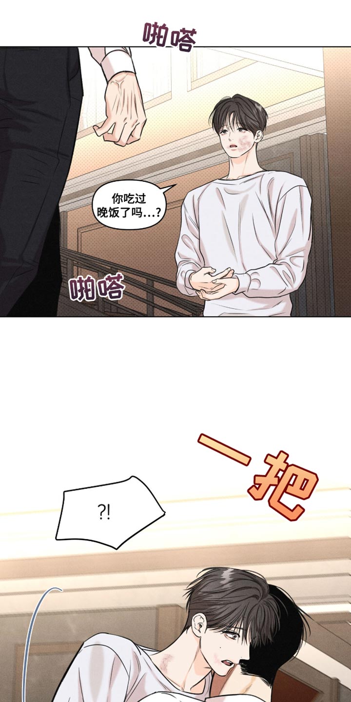 天命情缘漫画,第56话5图
