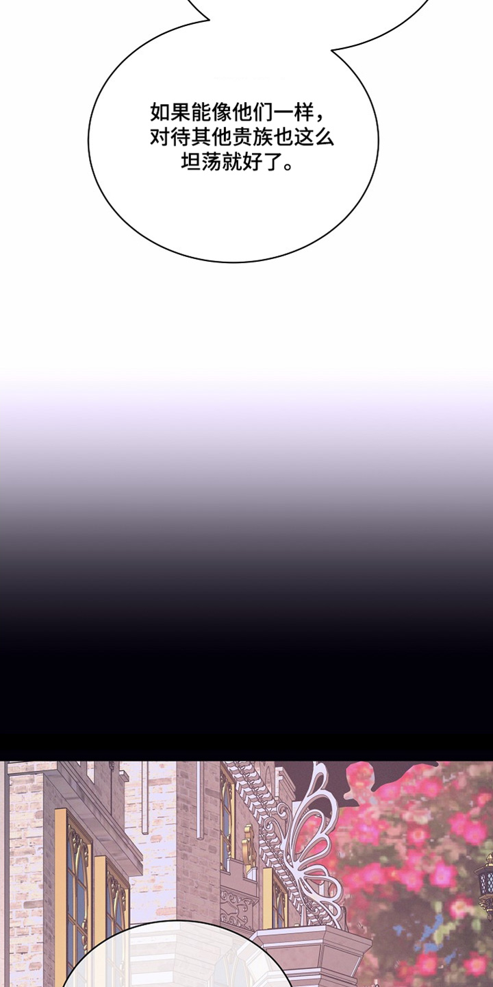 守护的纹身图案漫画,第54话5图