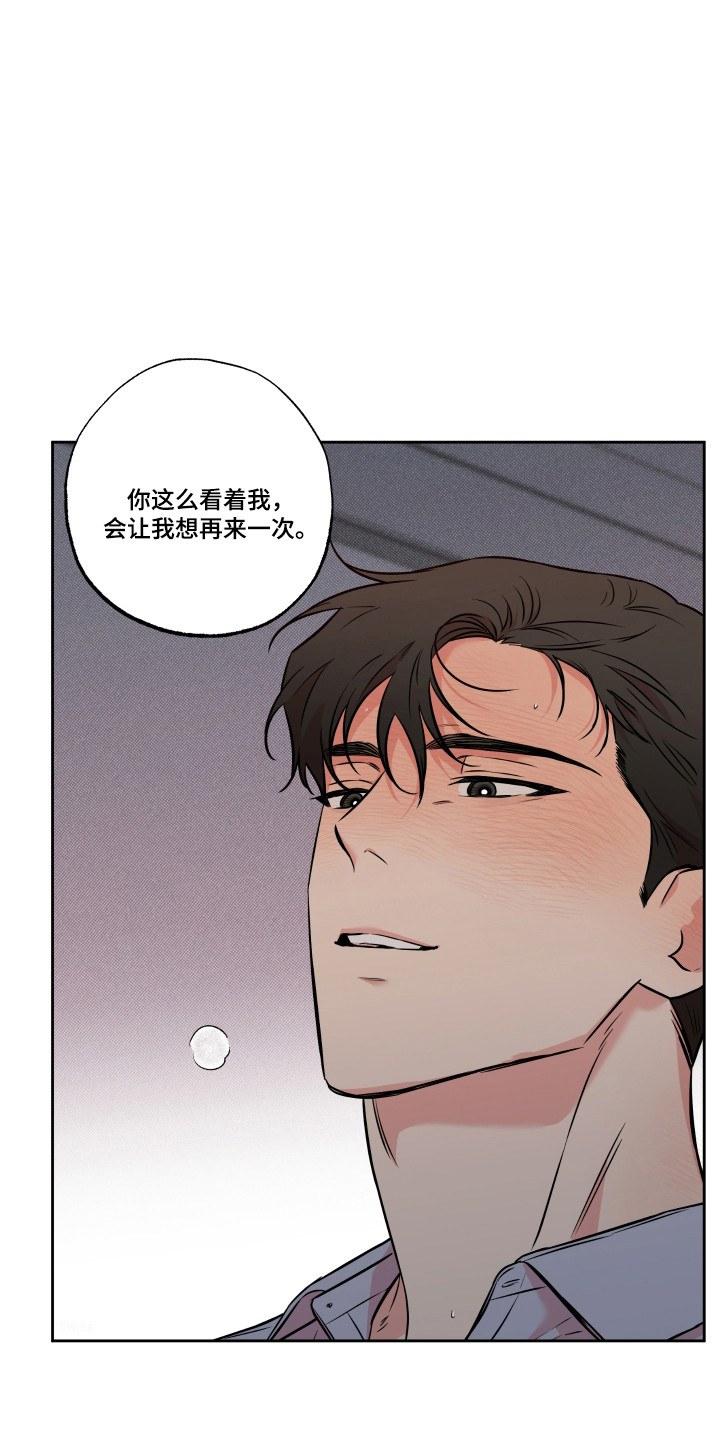 特别企划小年夜漫画,第16话3图