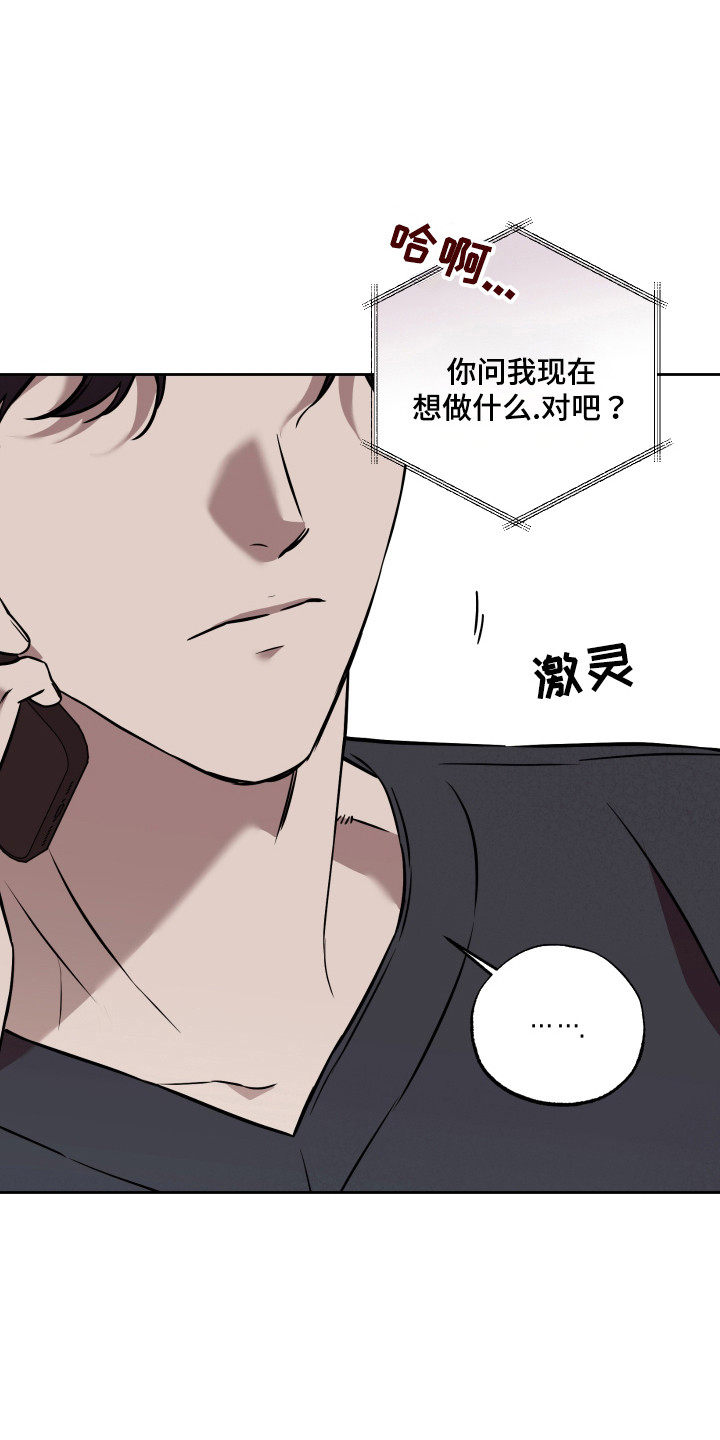 特别企划小年夜漫画,第18话1图