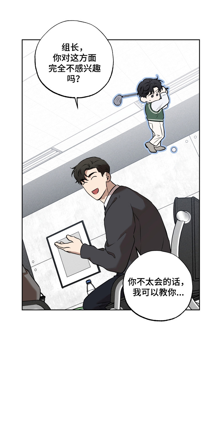 特别企划映像漫画,第24话5图