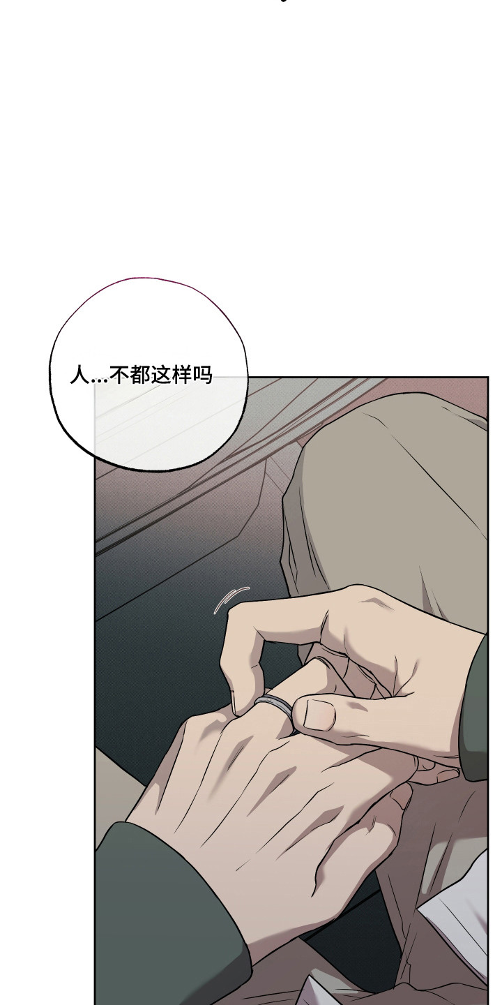 特别企划小年夜漫画,第18话5图