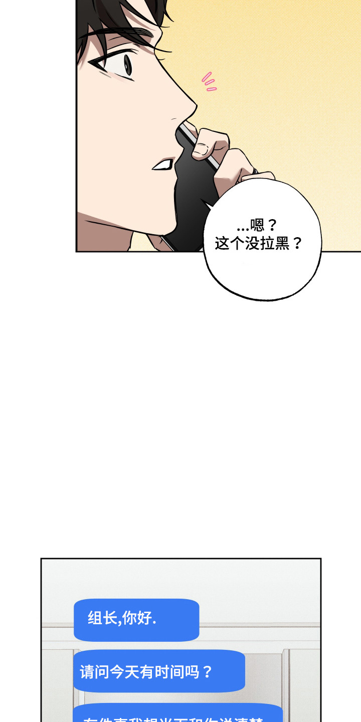 特别企划小年夜漫画,第20话5图