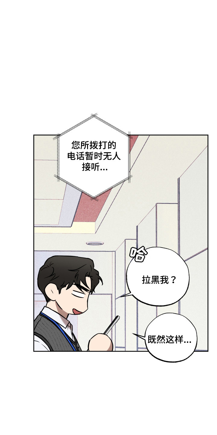 特别企划小年夜漫画,第20话3图
