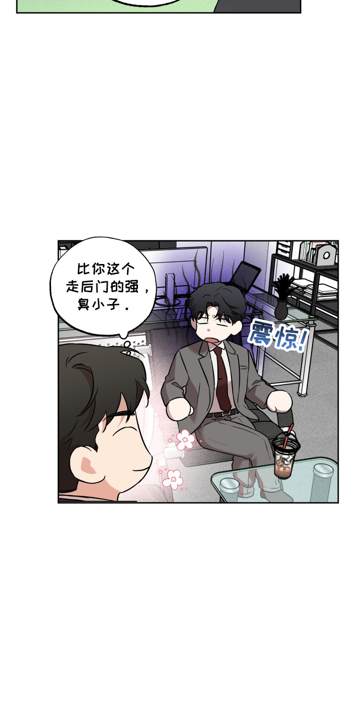 特别企划映像漫画,第24话3图
