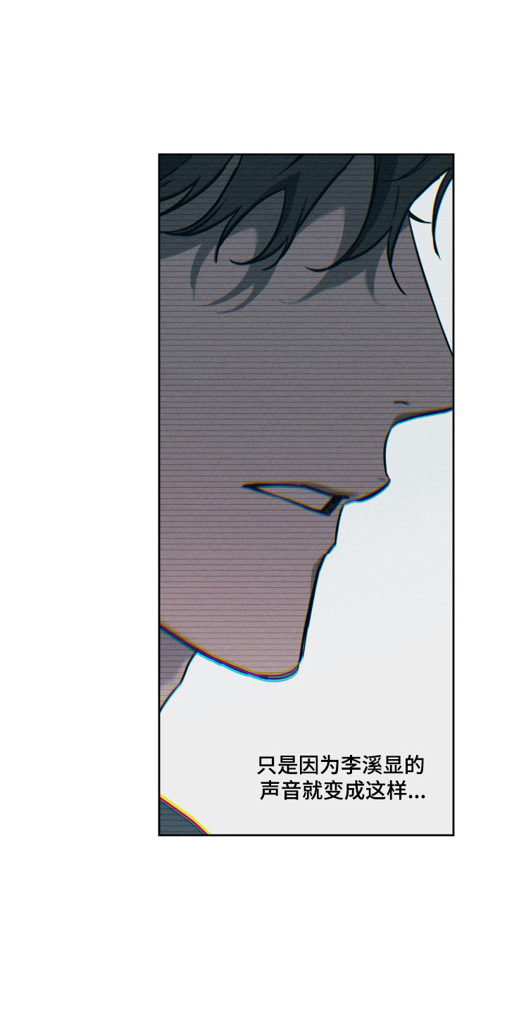 特别企划小年夜漫画,第19话1图