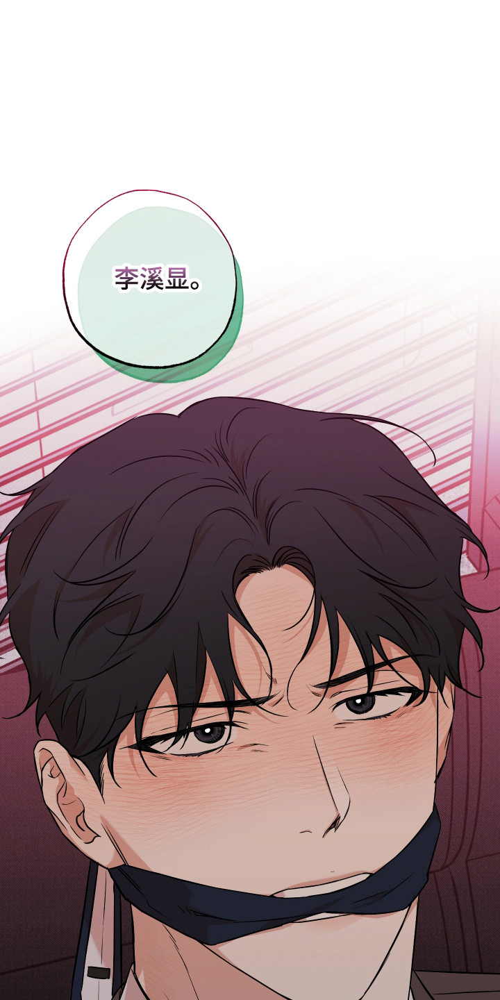 特别企划小年夜漫画,第16话4图