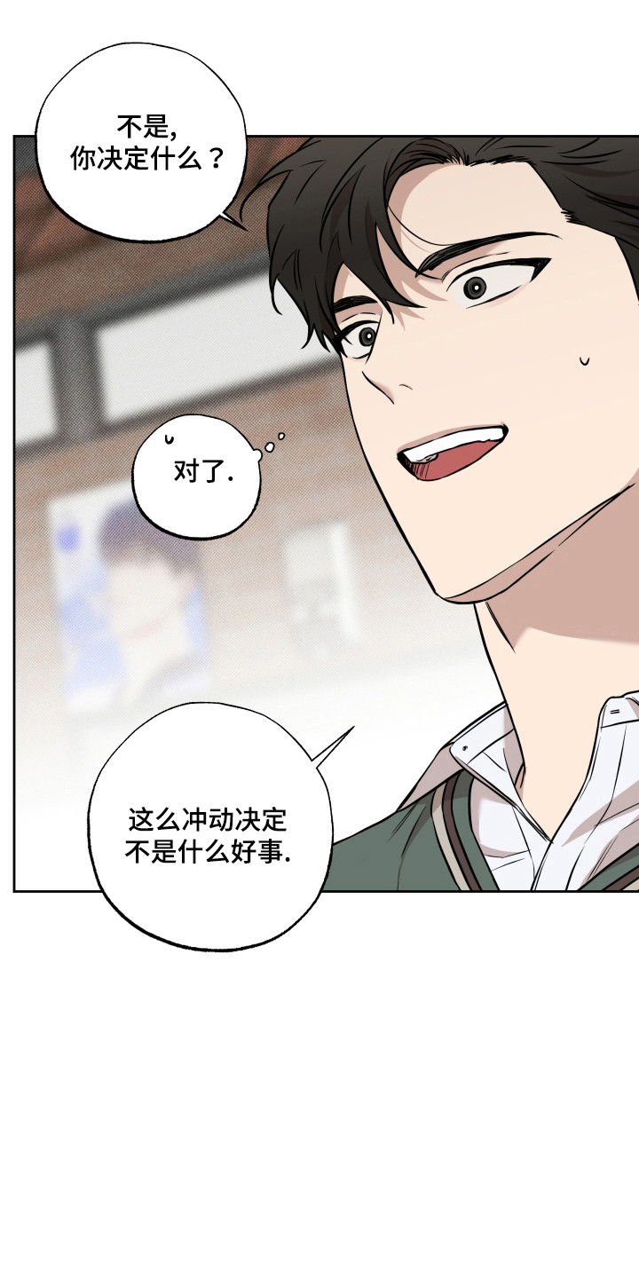特别企划小年夜漫画,第17话5图