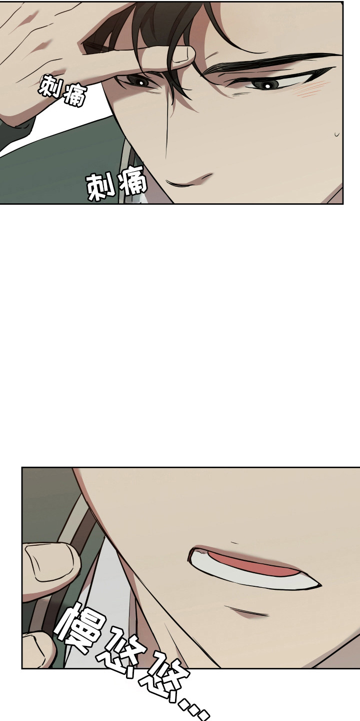 特别企划小年夜漫画,第18话4图