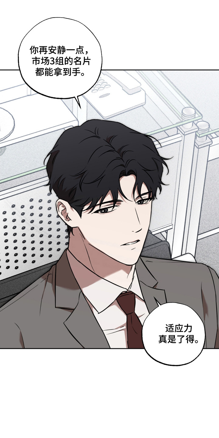 特别企划是什么漫画,第23话4图