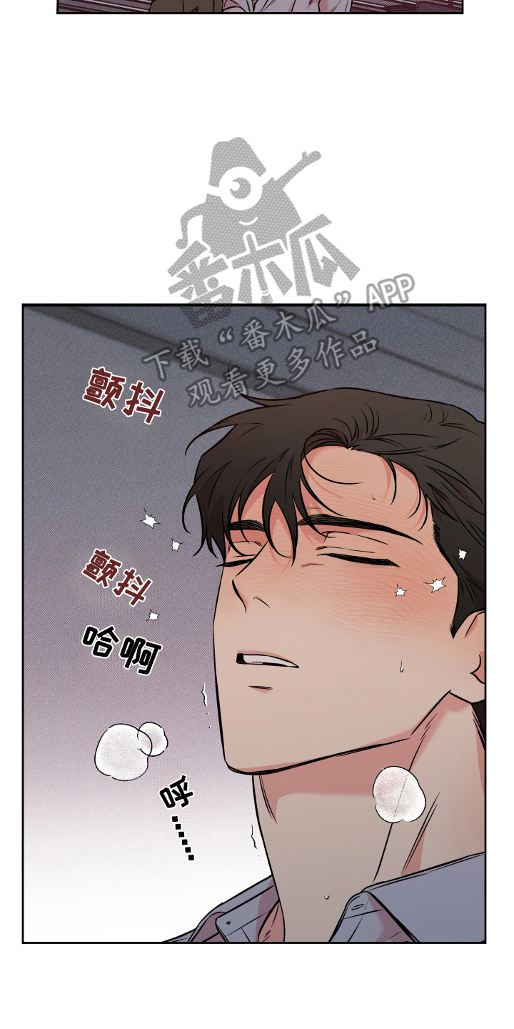 特别企划小年夜漫画,第16话2图