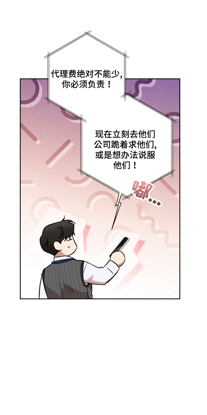 特别企划小年夜漫画,第20话1图