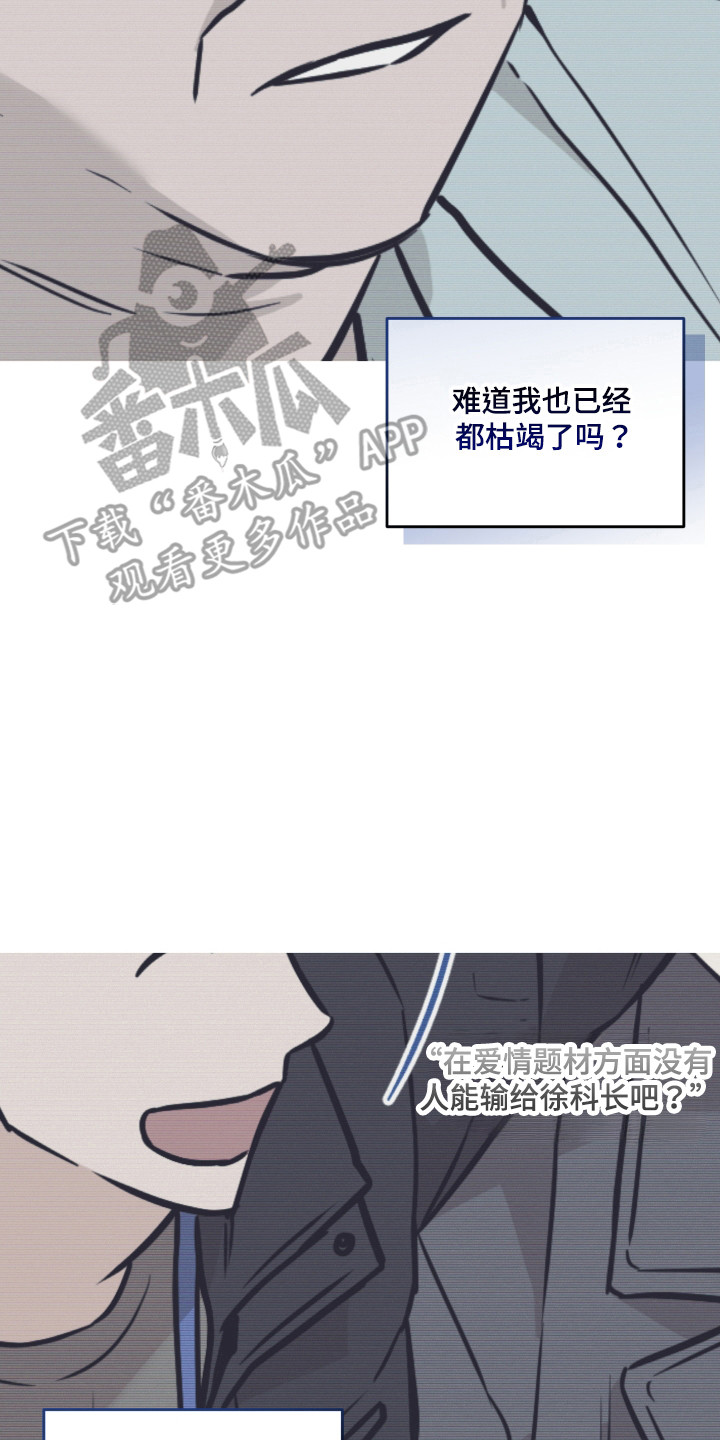 特别企划小年夜漫画,第17话2图