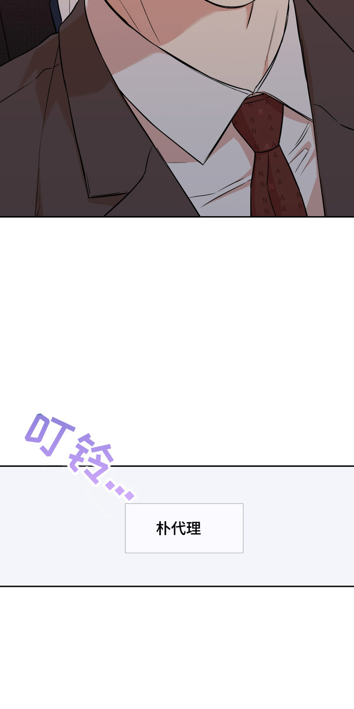 特别企划小年夜漫画,第16话5图