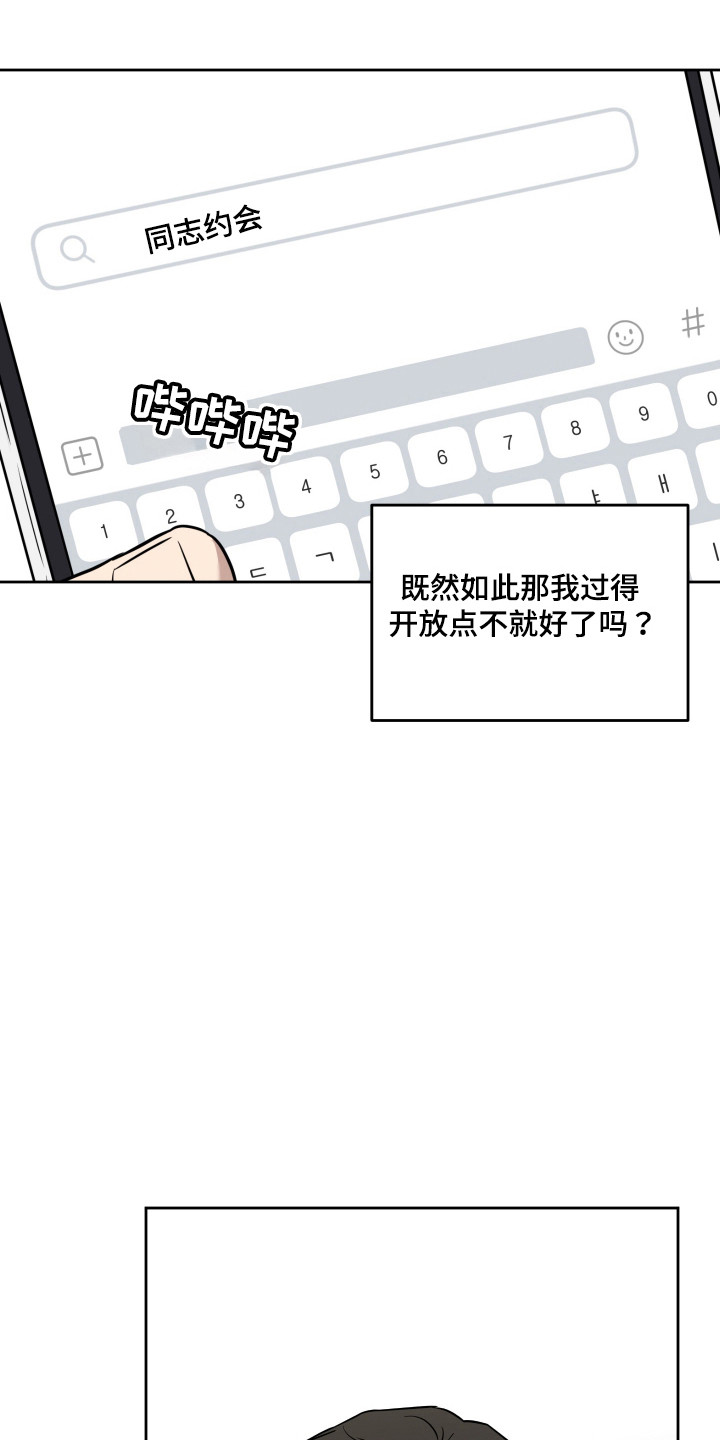 特别企划小年夜漫画,第19话4图
