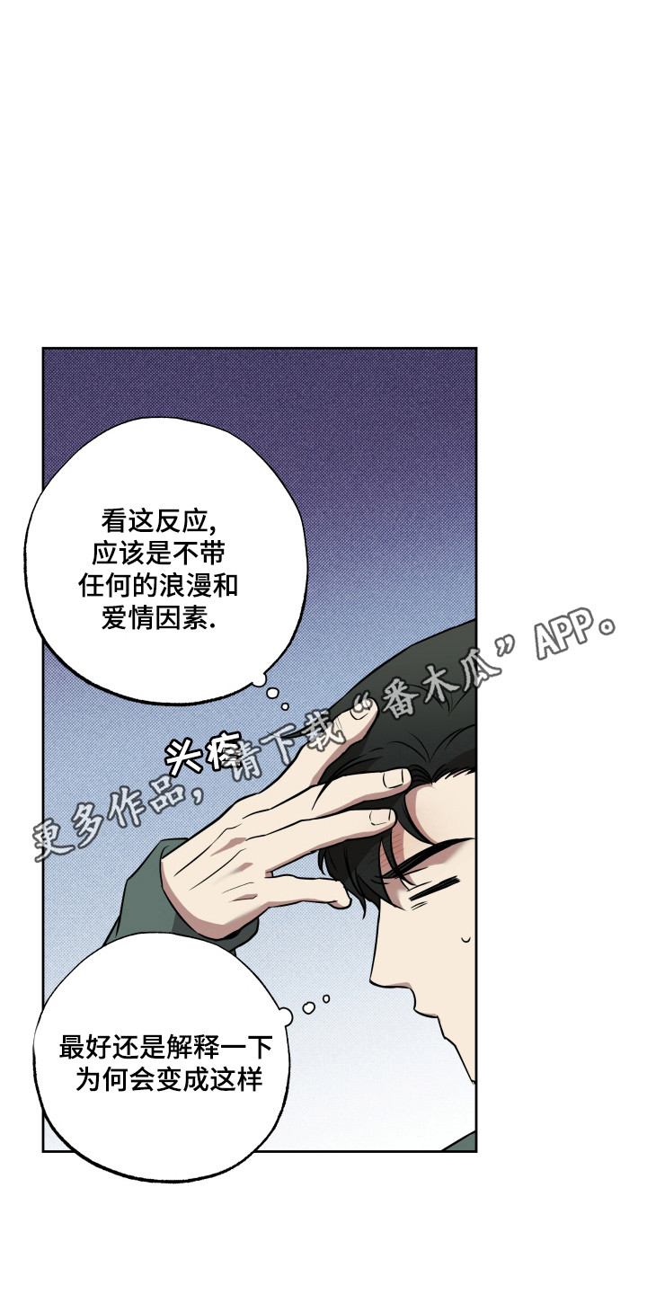 特别企划小年夜漫画,第18话2图