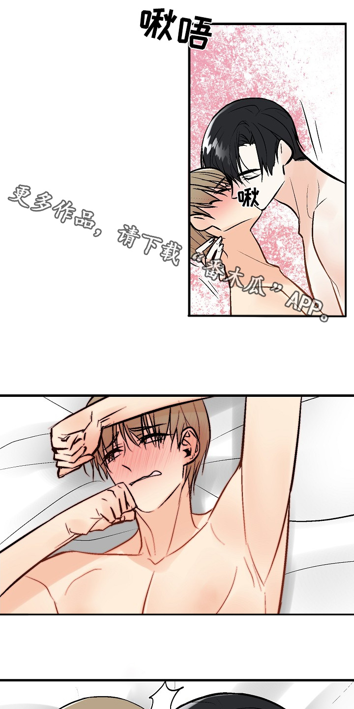 半妖是什么意思漫画,第63话1图