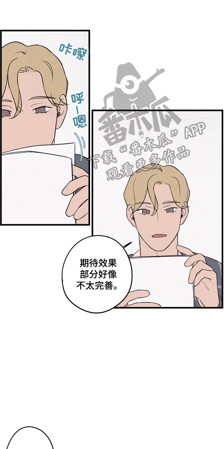 奇怪的礁石.......姿态万千漫画,第46话2图