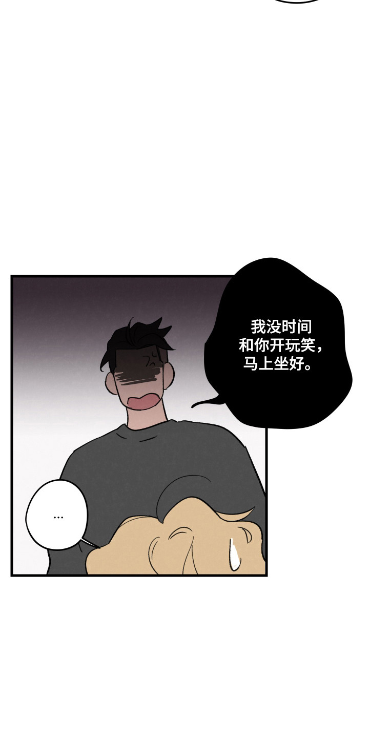 奇怪的礁石.......姿态万千漫画,第46话5图