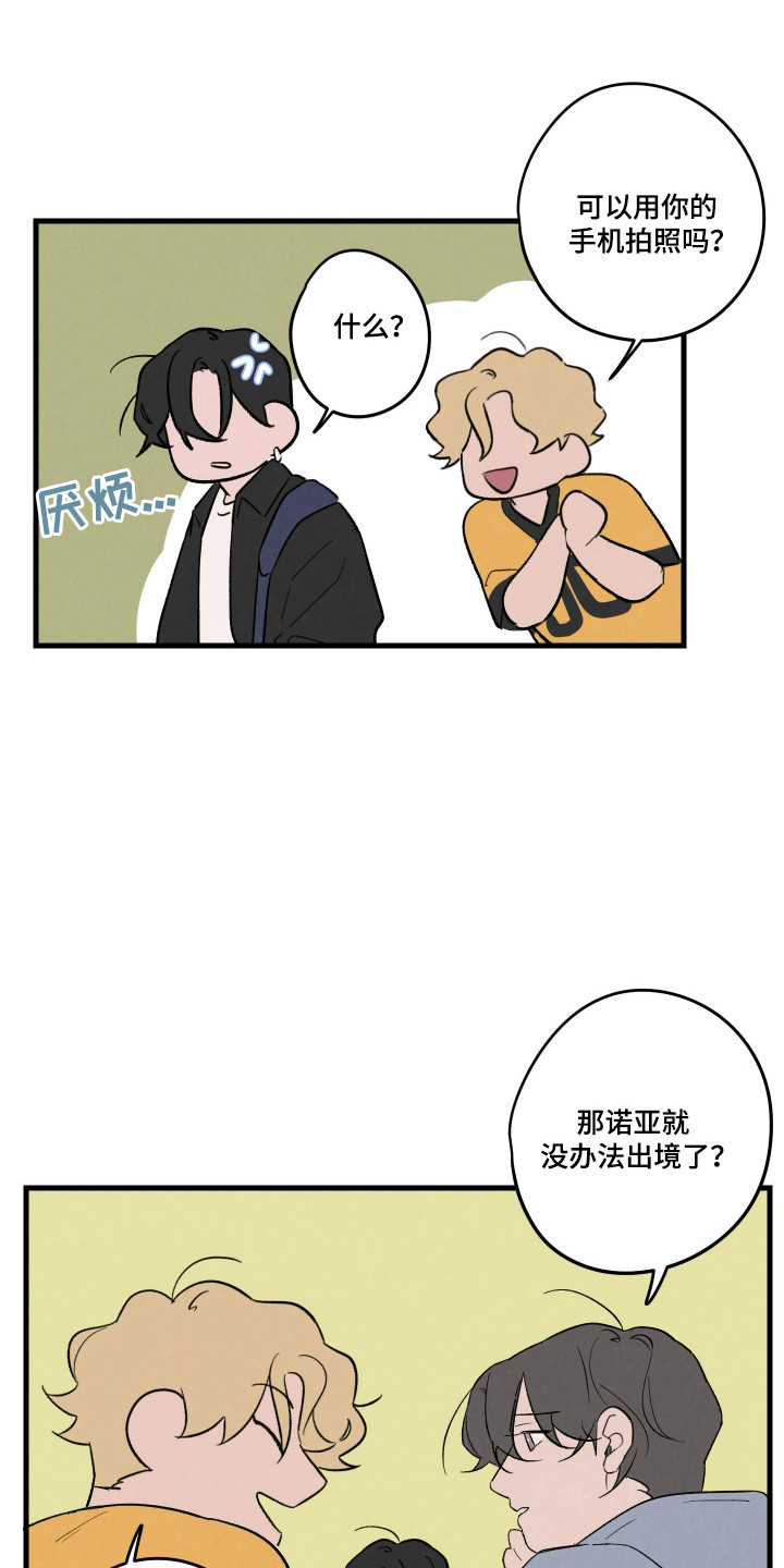 奇怪杂交物种漫画,第51话4图