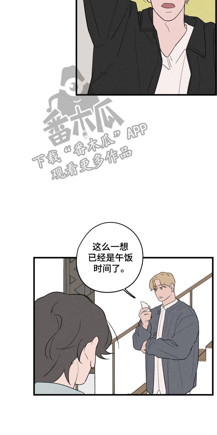 奇异的交换小连续漫画,第43话2图