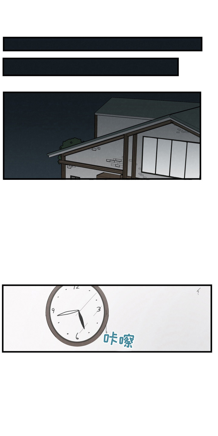奇怪的礁石.......姿态万千漫画,第46话1图