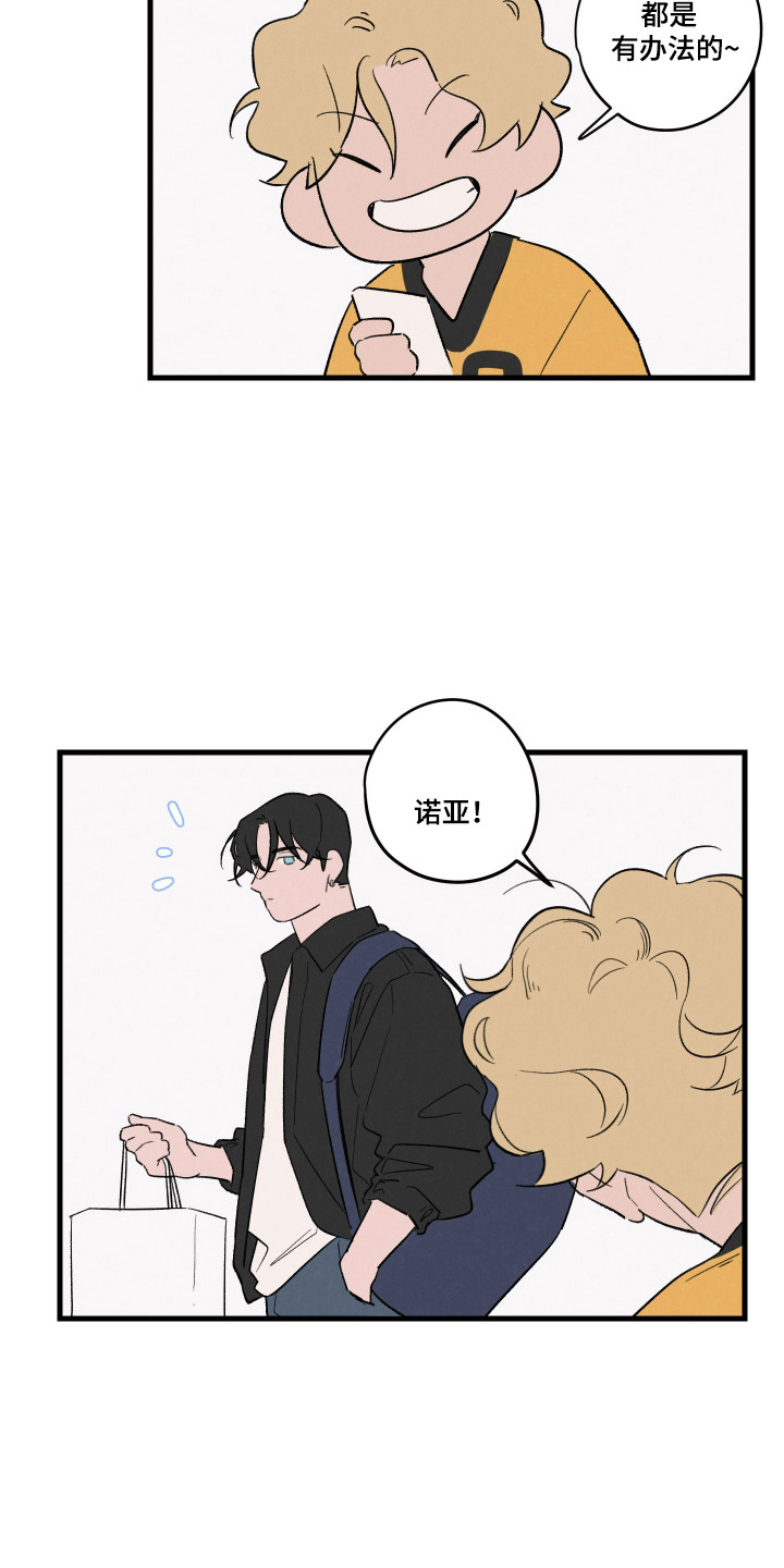 奇怪杂交物种漫画,第51话3图