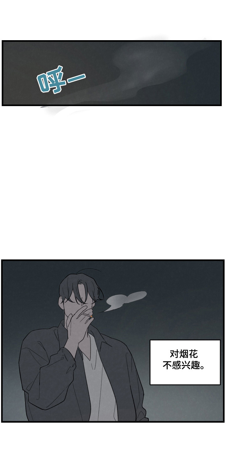 奇怪的动物园漫画,第47话1图