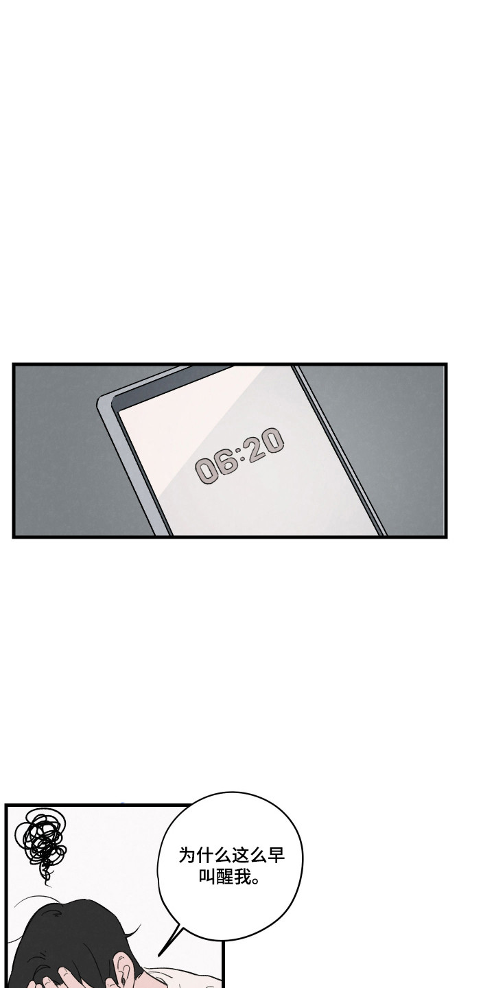 奇怪的交易动漫漫画,第50话5图