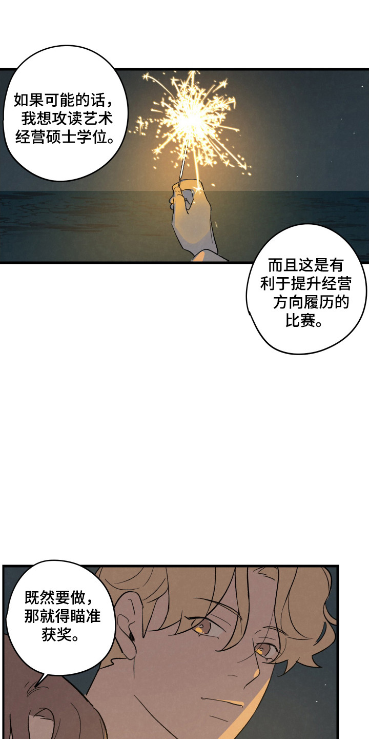 奇怪的动物园漫画,第47话5图