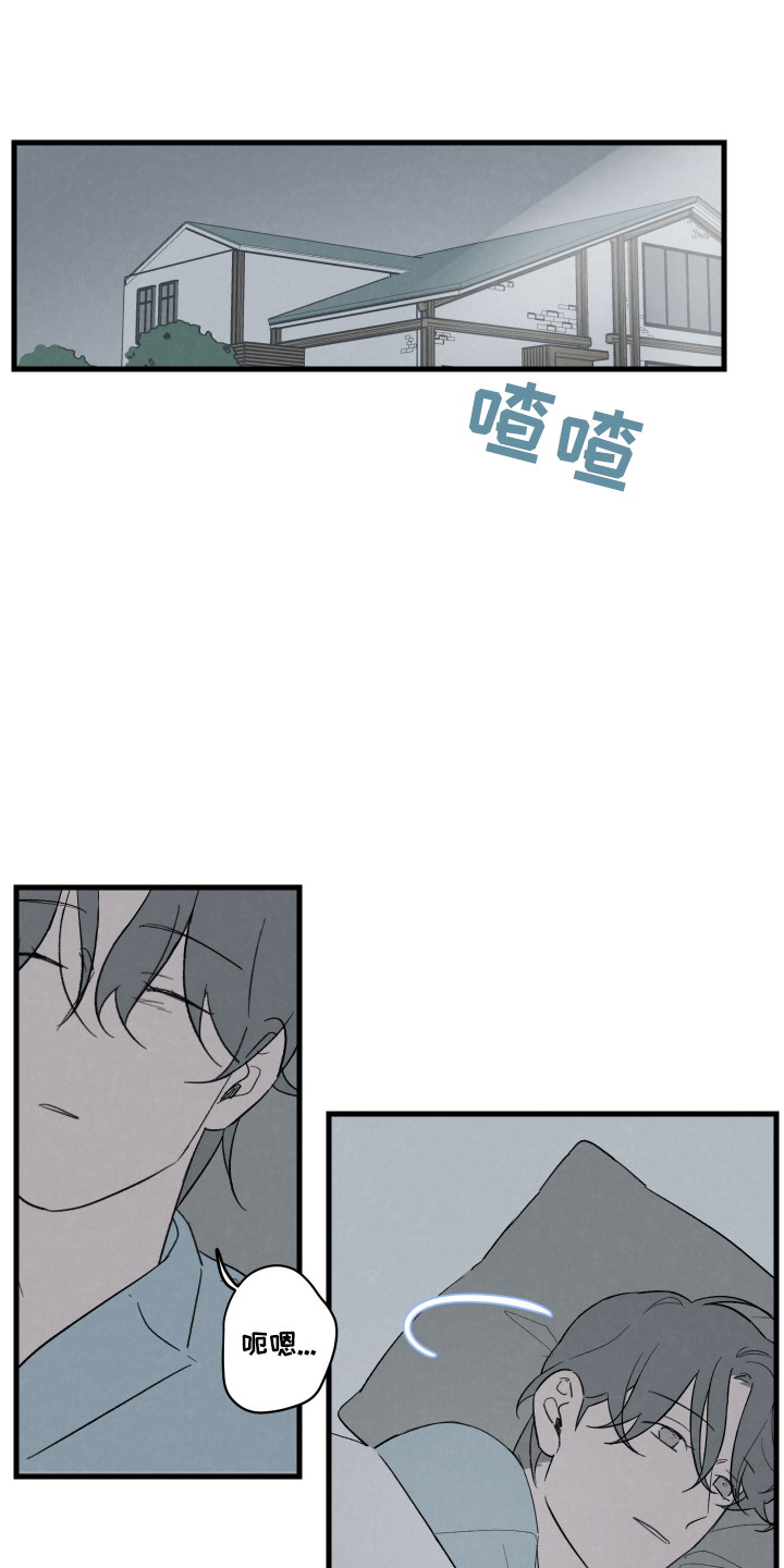 奇怪的交易动漫漫画,第50话1图