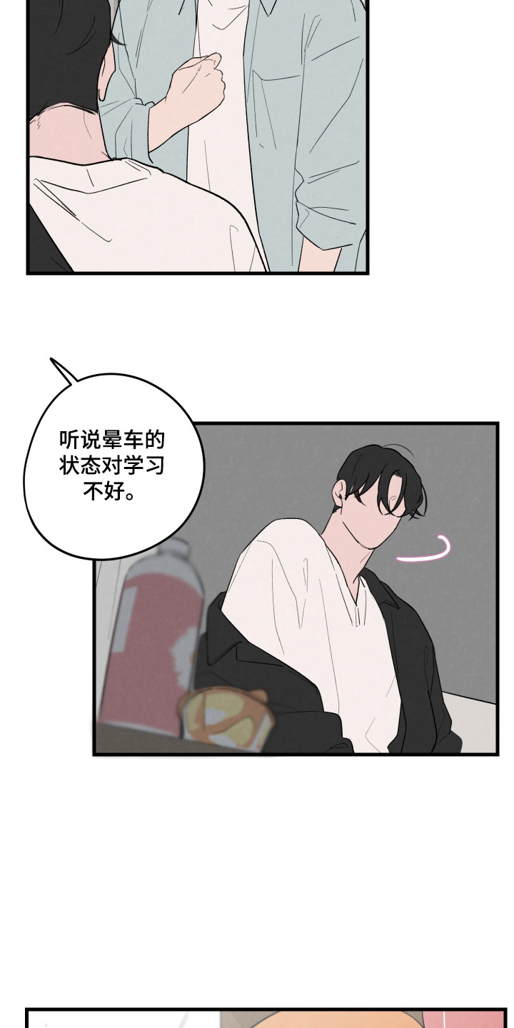 奇怪的姐姐漫画,第44话4图