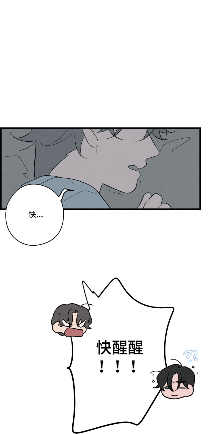 奇怪的交易动漫漫画,第50话4图