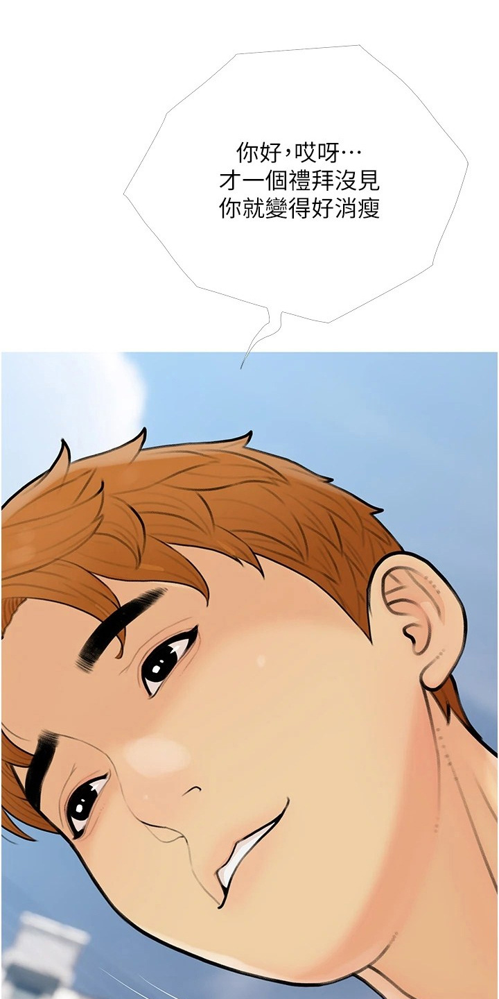 超富赌约漫画,第19话4图