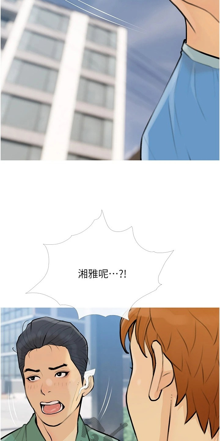 超富赌约漫画,第19话5图