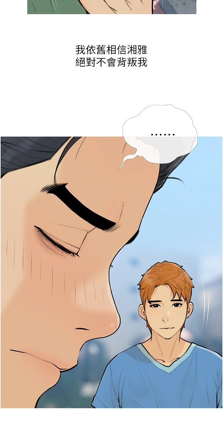 超富赌约漫画,第19话3图
