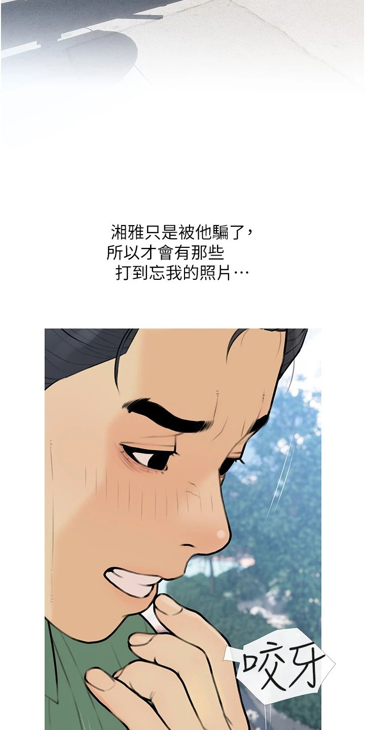 超富赌约漫画,第19话2图