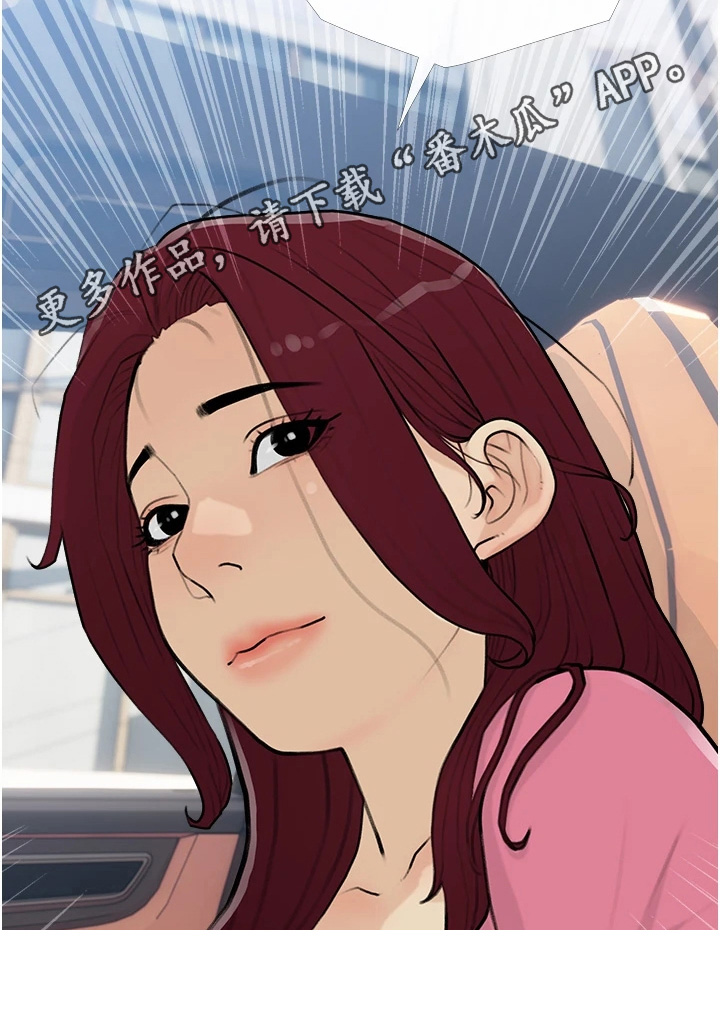 超富赌约漫画,第20话1图