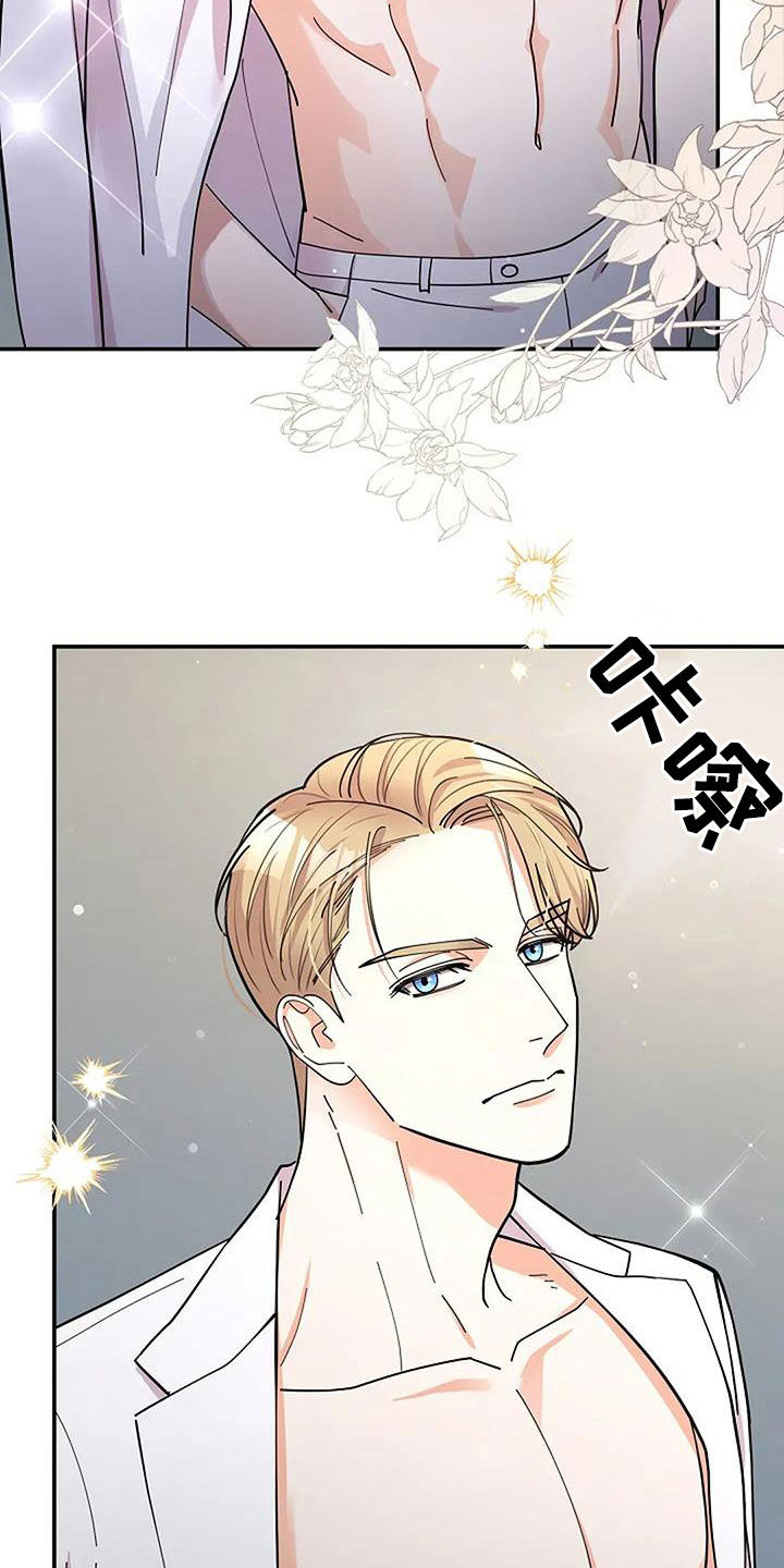 灯光灿烂黑暗漫画,第42话3图