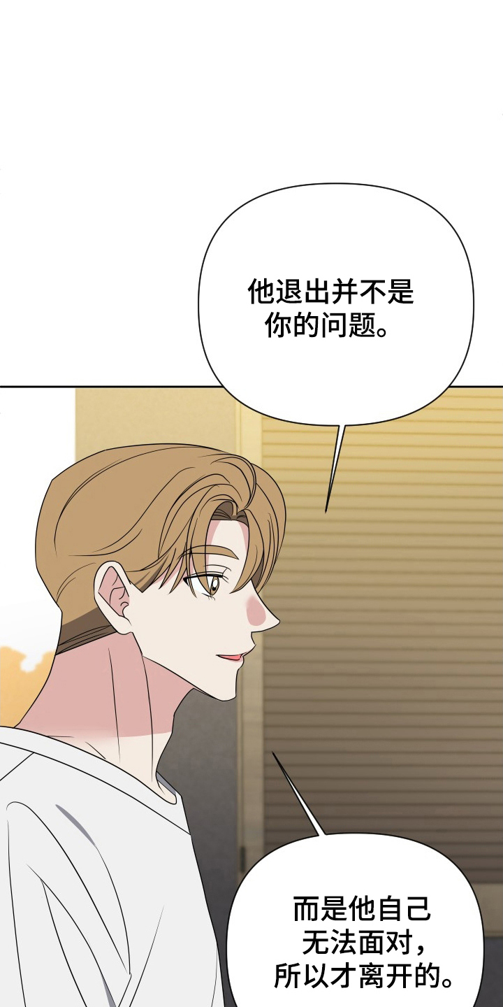 那我男朋友是谁漫画,第66话3图
