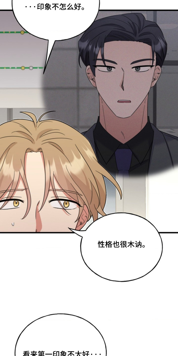 爱情片漫画,第17话4图