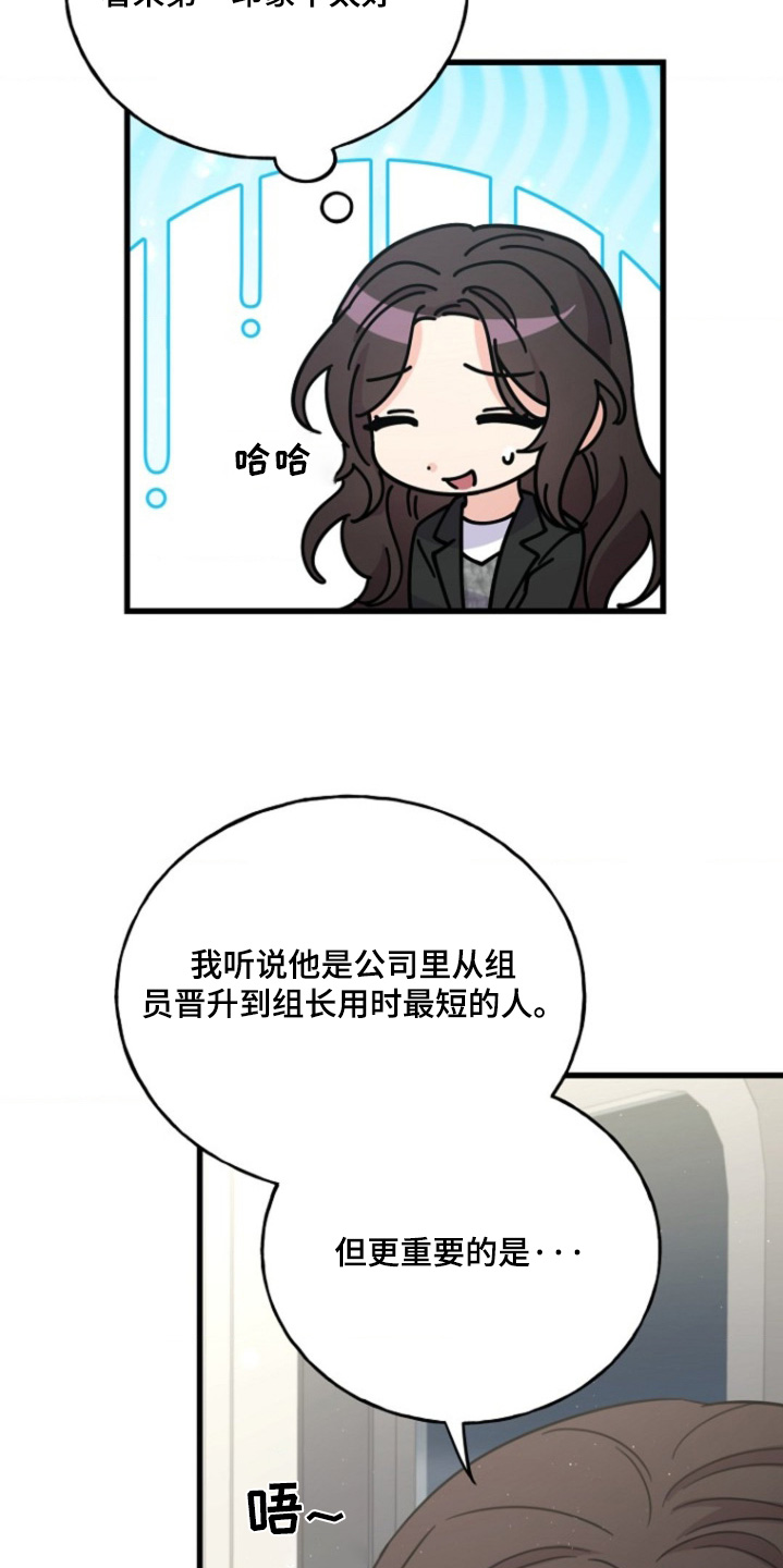 爱情片漫画,第17话5图