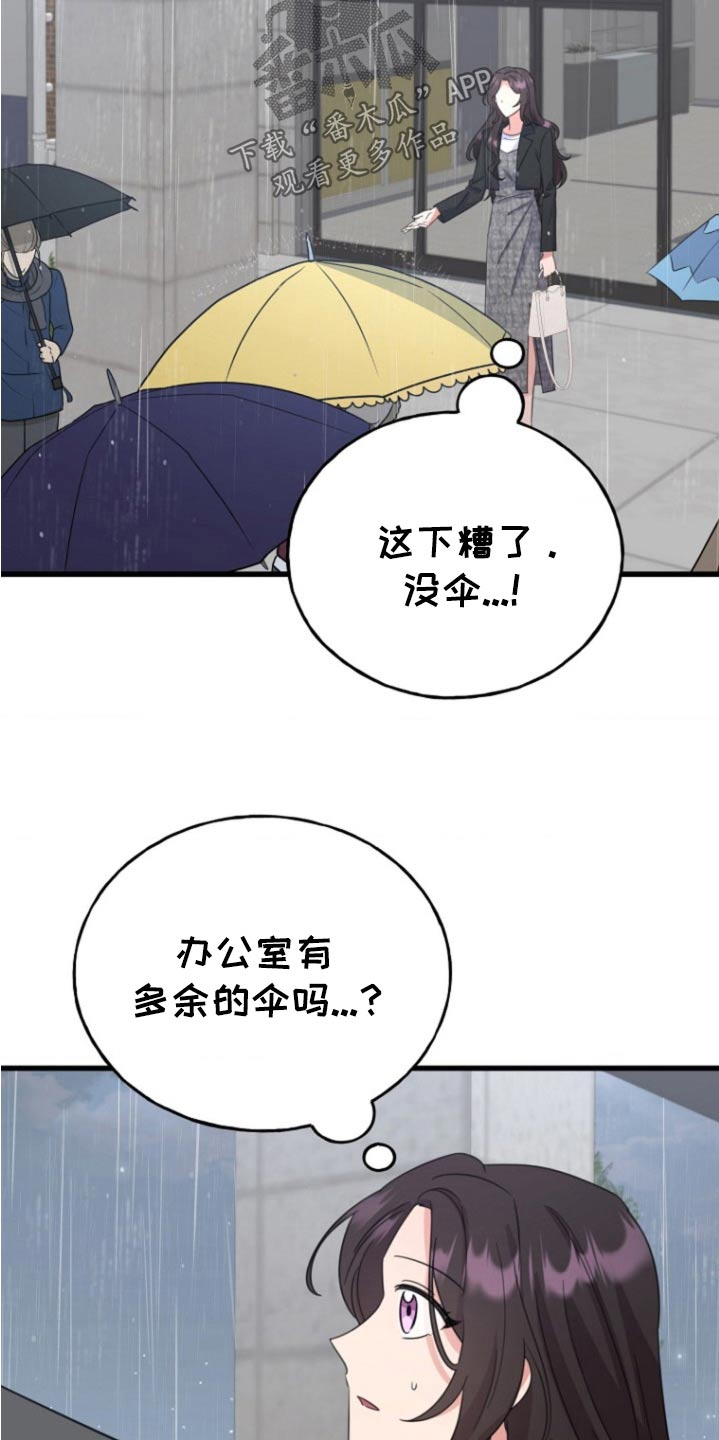 超能力恋爱电视剧漫画,第16话2图