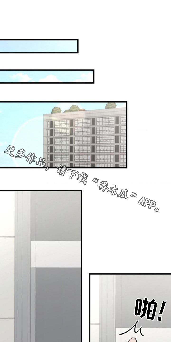 超能力恋爱电视剧漫画,第15话1图