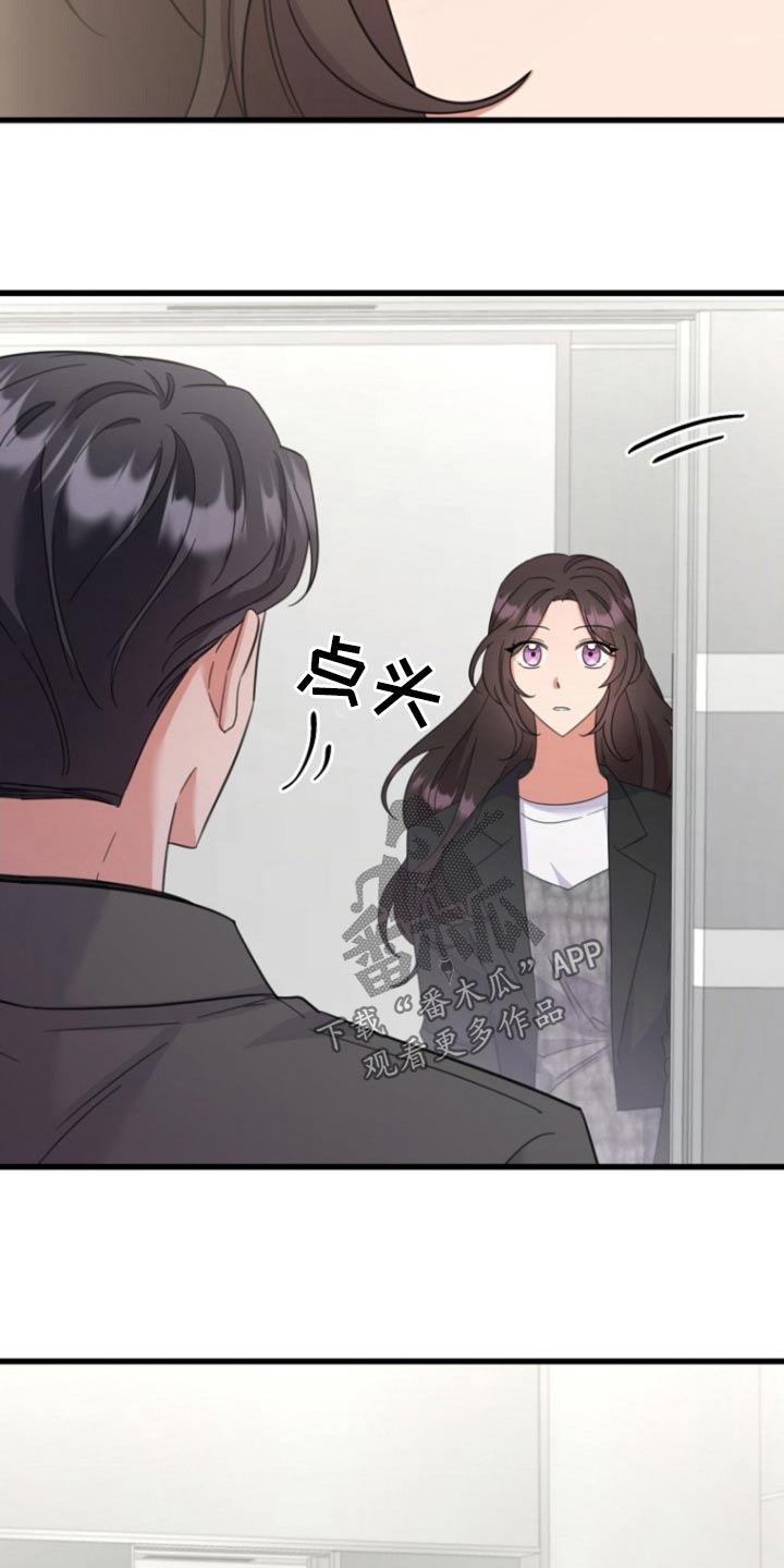 超能力恋爱电视剧漫画,第15话3图