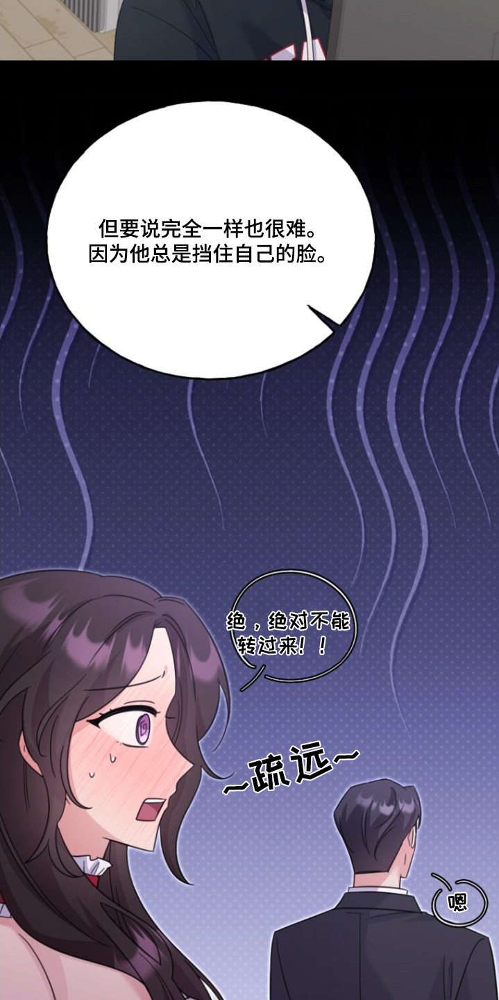 超能力恋爱电视剧漫画,第21话3图